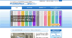 Desktop Screenshot of pharmapack.co.jp